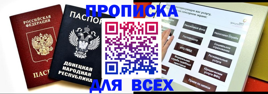 прописка гарантия в Будённовске