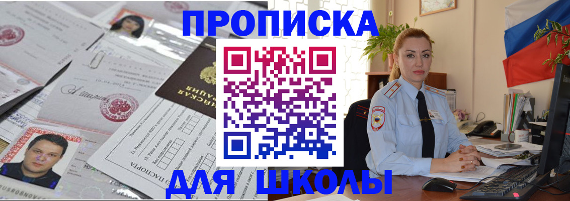 прописка регистрация в Будённовске